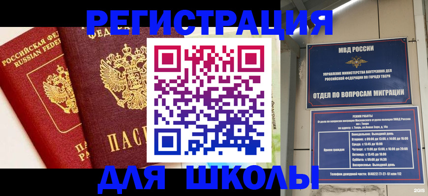 прописка для кредита в Новомичуринске