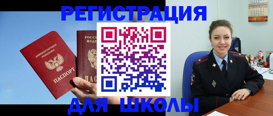 где прописаться в Новомичуринске